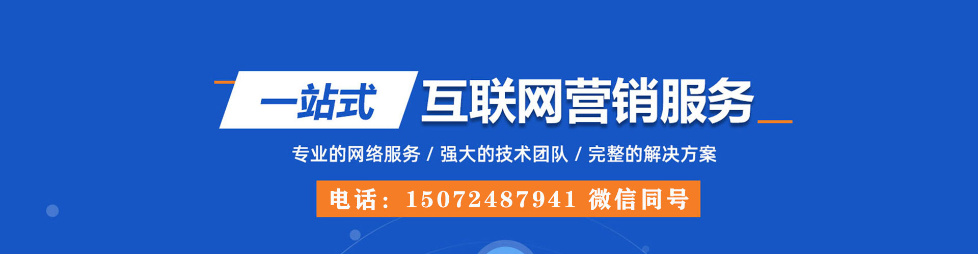 繁峙竞价广告