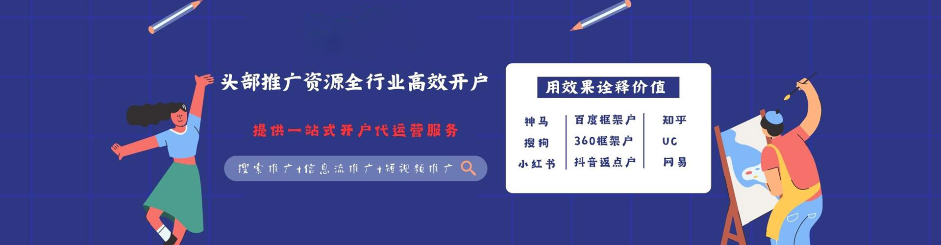 繁峙百度推广返点