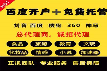 案例分享：百度信息流开户成功经验